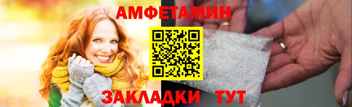 Тара  Амфетамин  Вход с VPN  АМФ  АМФЕТАМИН Розовый 