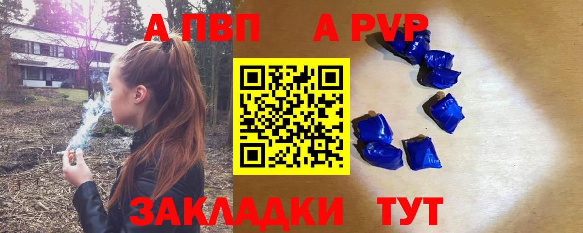 Alfa_PVP крисы CK  A-PVP СК  Тара  Вход с VPN 