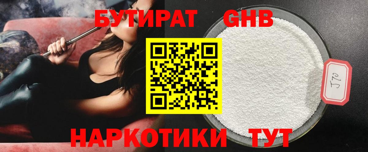 БУТИРАТ оксана  Вход с VPN  Тара 