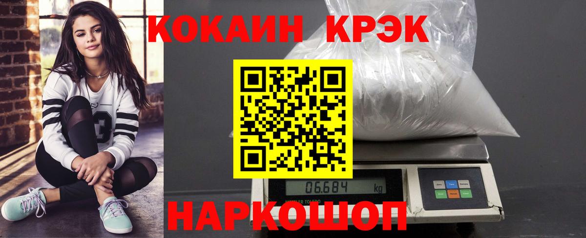 КОКАИН Эквадор  Вход с VPN  Кокаин  Тара 