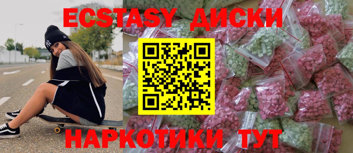 Ecstasy louis Vuitton  Экстази  Экстази 300 mg  Тара  Вход с VPN 