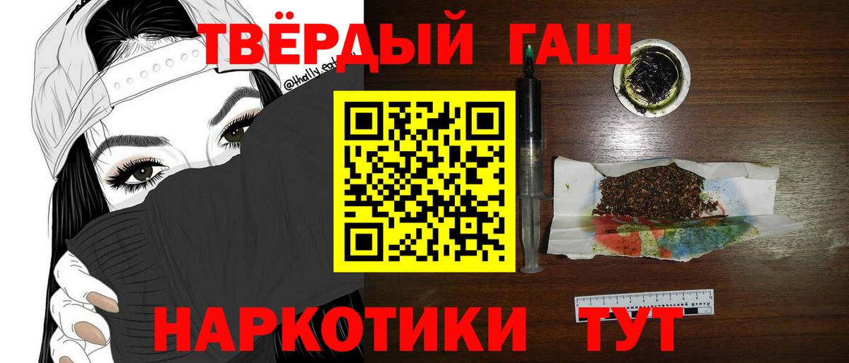 Гашиш гарик  ГАШ hashish  Тара  закладки  Вход с VPN 