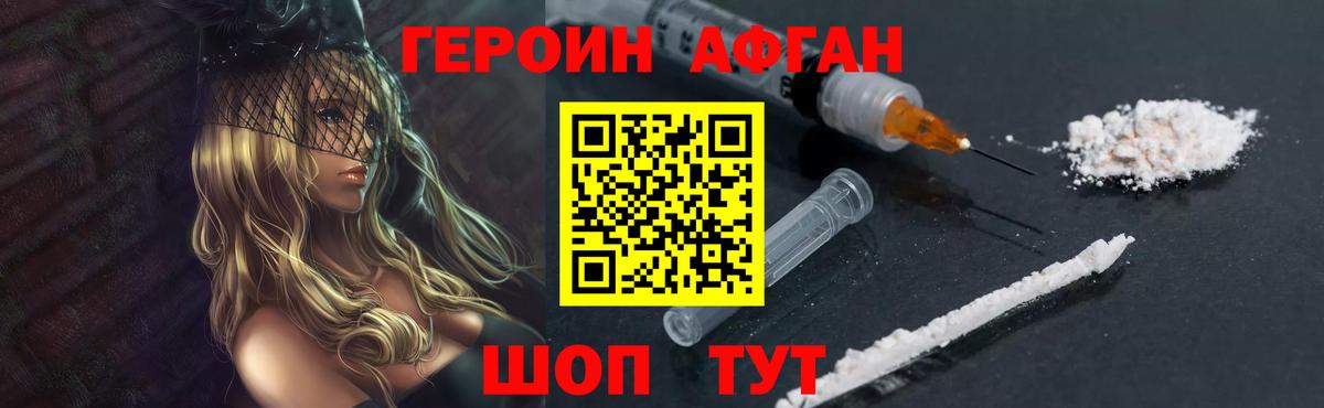 Героин хмурый Тара