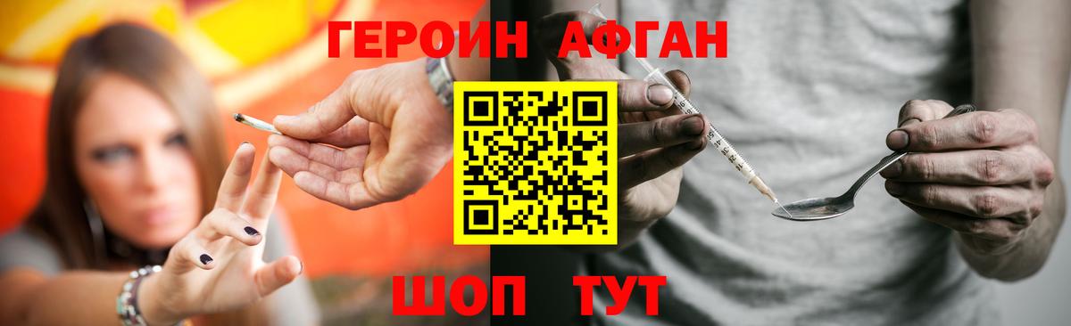 ГЕРОИН  Героин белый  Вход с VPN  Тара 