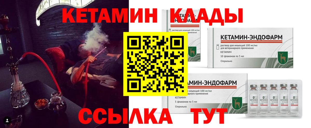 Тара  КЕТАМИН ketamine  Вход с VPN  КЕТАМИН ketamine 