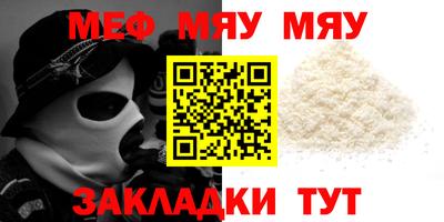мефедрон мука Моздок