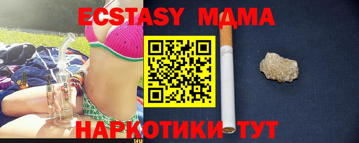 MDMA молли  Вход с VPN  Тара 