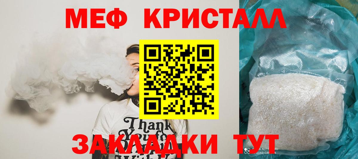 Меф  МЯУ-МЯУ  Вход с VPN  Тара  Мефедрон мука  Меф мука 