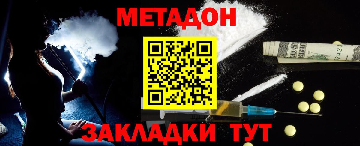 Тара  МЕТАДОН мёд  Вход с VPN  Метадон VHQ 