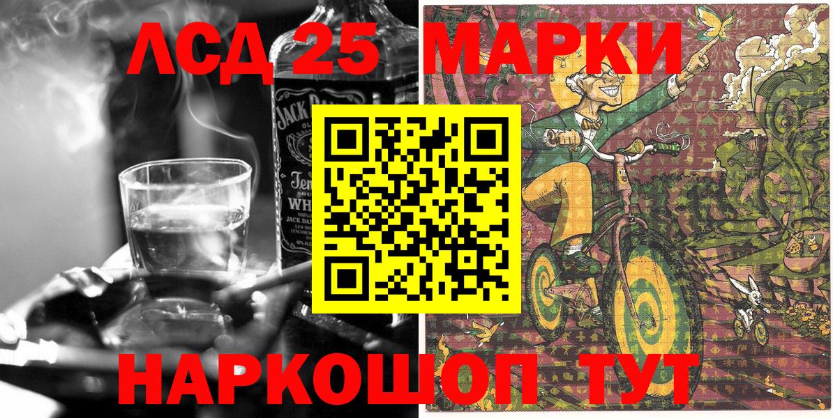 Наркотические марки  Марки 25I-NBOMe 1500мкг  Вход с VPN  Тара 