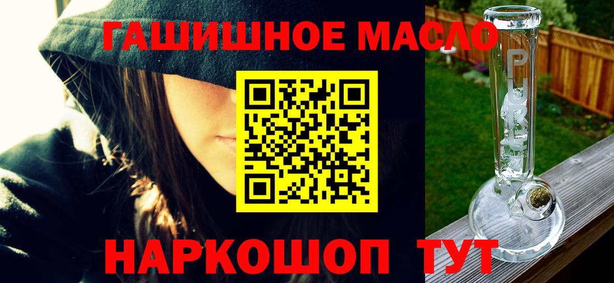 ТГК гашишное масло  Вход с VPN  Тара 