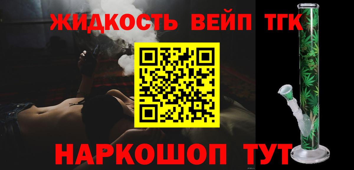 Дистиллят ТГК вейп Тара