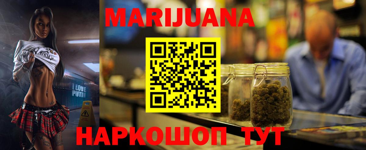 Шишки марихуана Amnesia Тара